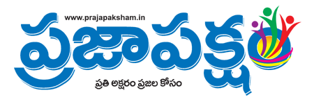 Praja Paksham Telugu Newspaper